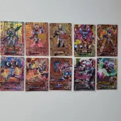 ガンバライジング ジオウ10まとめ売り5