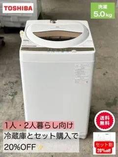 TOSHIBA 縦型洗濯機 AW-5GA2(W)2023年製 - メルカリ