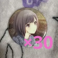 プロセカ　東雲 絵名　グリ缶　37B 30個セット