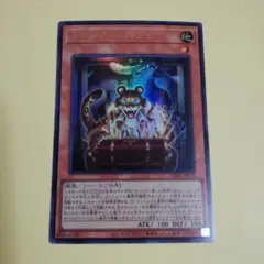 Vジャンプ　11月号　遊戯王　トレジャー・パンサー