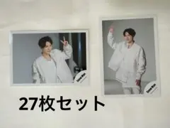 Snow Man 渡辺翔太 公式写真 27枚セット