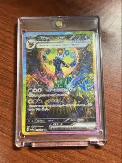 ブラッキーex SAR ポケモンカード