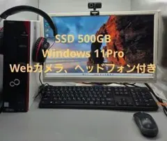 富士通 Win11 快速i5 8Gメモリ 快適SSD 付属品多数のサムネイル