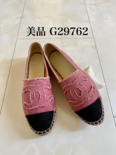 2026年最新】chanel バレエシューズ 37の人気アイテム - メルカリ