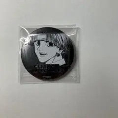 HUNTER×HUNTER デコレクション缶バッジ クロロ=ルシルフル