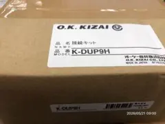 オーケー器材 K-DUP2G 出口ドレンホース 30m - メルカリ