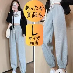 レディース裏起毛ジョガーパンツ グレー L スウェット ルームウェア 部屋着