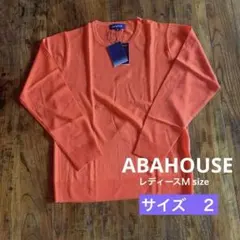 ABAHOUSE オレンジ セーター サイズ2