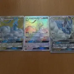 チルタリスGX ポケモンカード 3枚セットのサムネイル