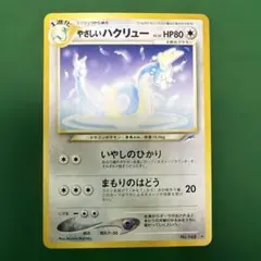 やさしいハクリュー & やさしいカイリュー セット 2026年最新】やさしいハクリューの人気アイテム - メルカリ