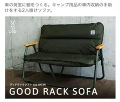 2025年最新】グッドラック ソファの人気アイテム - メルカリ
