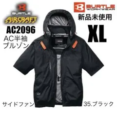 新品✨AC2096半袖空調服グレーBURTLEバートルエアクラフトLサイズ