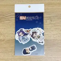 薬屋のひとりごと　ステッカーセット