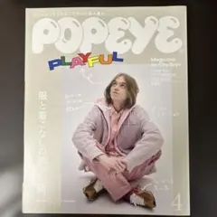 POPEYE 2025年4月号