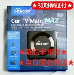オットキャスト Ottocast Car TV Mate Maxのサムネイル