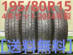 T2130[送料無料]ダンロップGRANDTREK AT20 195/80R15 - メルカリ