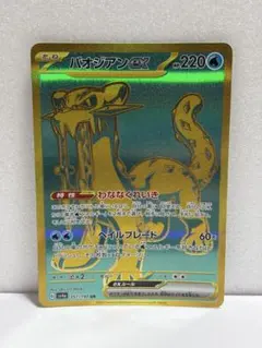 パオジアンex SAR SV4a シャイニートレジャーex 357/190