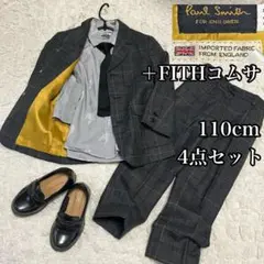 110cm【4点セット】ポールスミス フォーマル スーツ 男の子 チェック柄