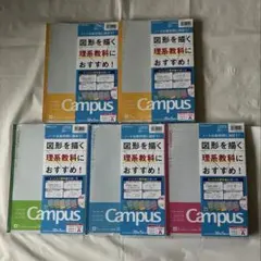 KOKUYOCampusノート5冊✖️5セット（合計25冊）理系におすすめドット入