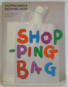 SHOPPING BAGS & WRAPPING PAPER デザイン資料集