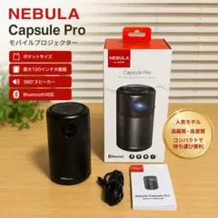 [상태양호] 앵커 네뷸라 캡슐 프로 모바일 프로젝터