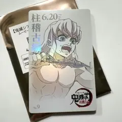 鬼滅シアター ムービーチケット風コレクションカード 第五弾 （嘴平伊之助）