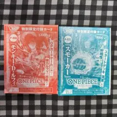 【新品未使用】Vジャンプ ワンピース カードゲーム