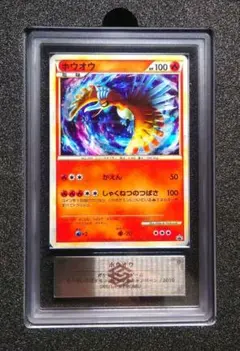 2026年最新】ホウオウlegend psa10の人気アイテム - メルカリ