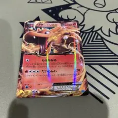 2026年最新】リザードンex ワイルドブレイズ rrの人気アイテム - メルカリ