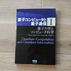 2026年最新】量子情報物理学の人気アイテム - メルカリ