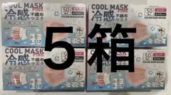 4箱まとめ売り　COOL MASK 冷感マスク ピンク 不織布　50枚入りのサムネイル