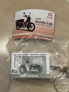 Honda カブ キーホルダー ガチャ 1/64 スーパーカブ50 グリーン