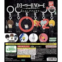 デスノート めじるしアクセサリー L