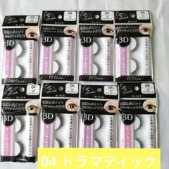 3Dつけまつげ ブラック 04 ドラマティック　8個まとめ　セリア　つけまつ毛のサムネイル