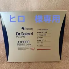 ドクターセレクト320000 プラセンタドリンク 2箱 60包 - メルカリ
