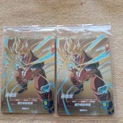 ドラゴンボールスーパーダイバーズ　非売品　限定カード２枚セット