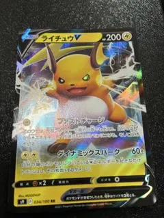 ポケモンカード ライチュウV RR S9 034/100