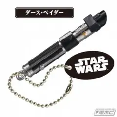 スター・ウォーズ ライトセーバー ダイキャストコレクション ダースベイダー