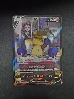 ミミッキュV CSR S8b VMAXクライマックス 233/184