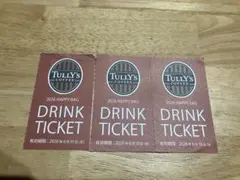 TULLY'S COFFEE ドリンクチケット 3枚セットのサムネイル