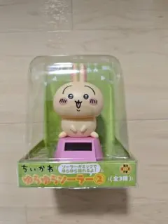 ちいかわ ゆらゆらソーラー2 うさぎ
