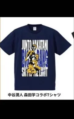 2026年最新】中谷潤人 tシャツの人気アイテム - メルカリ