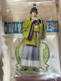 ミュージカル刀剣乱舞　目出度歌誉花舞 ランダムアクスタ 石切丸