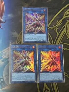 [スリーブ入]遊戯王 UR 転生炎獣レイジング・フェニックス 3枚