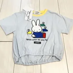 新品 ミッフィーちゃん 半袖 トップス 100cm 綿100% 水色 子供