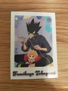 ヒロアカ 常闇踏陰 ハンズ あみぐるみ フォトカード