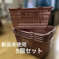 2個セット】「蓄光」 NASA ショッピングバスケット 買い物かご - メルカリ