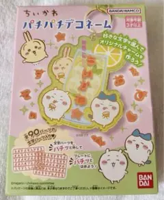 【ちいかわパチパチデコネーム】レモネード