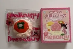 mellojoy メロジョイ 大福 ブルーベリー 新品未使用 - メルカリ