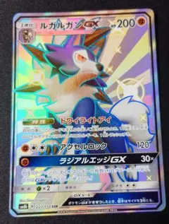 2026年最新】ルガルガンgx ssrの人気アイテム - メルカリ